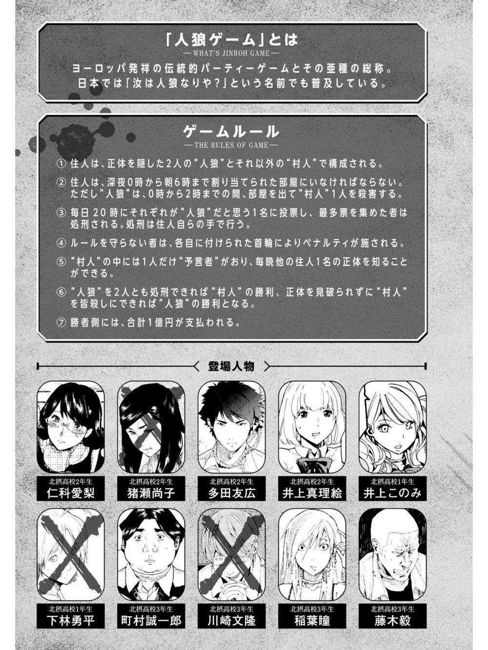 人狼游戏第7话图