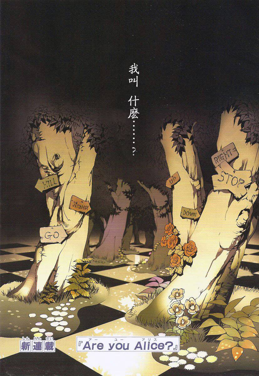 汝名艾丽斯第1话图