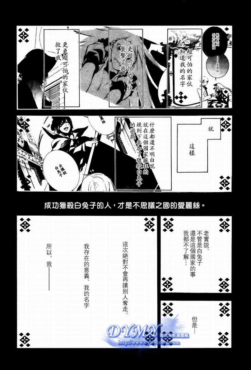 汝名艾丽斯第11话图