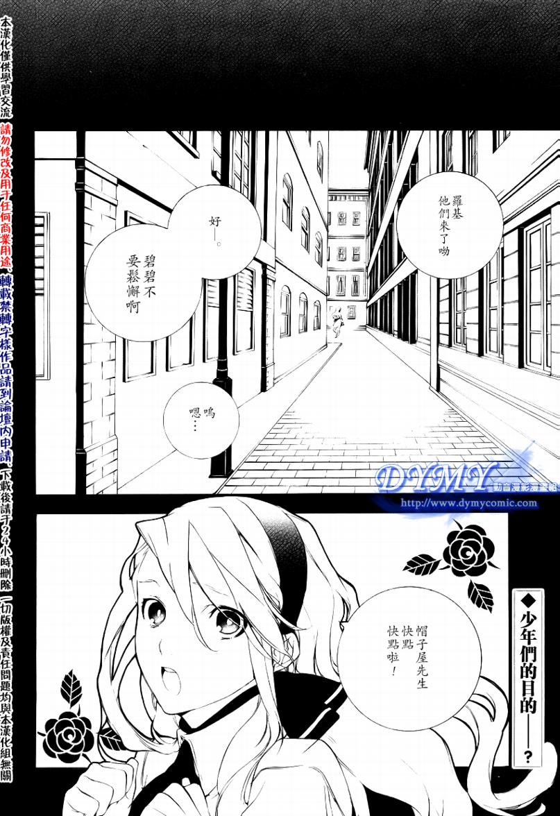 汝名艾丽斯第14话图