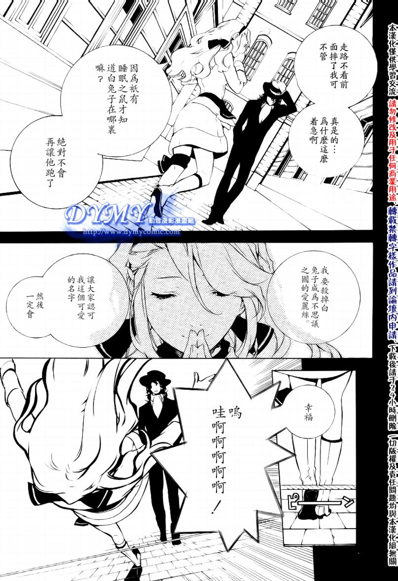 汝名艾丽斯第14话图