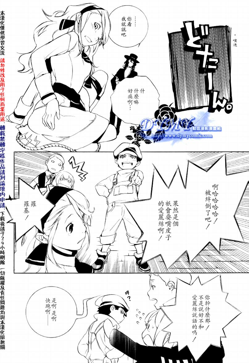 汝名艾丽斯第14话图