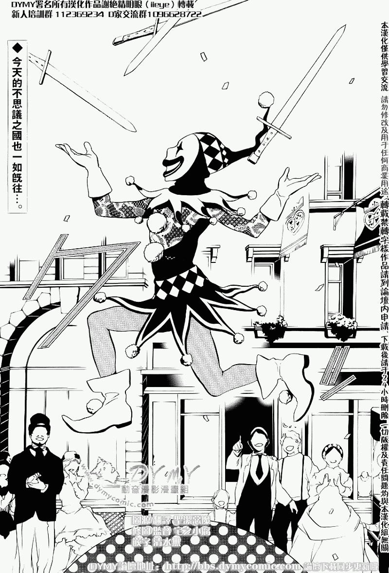 汝名艾丽斯第15话图