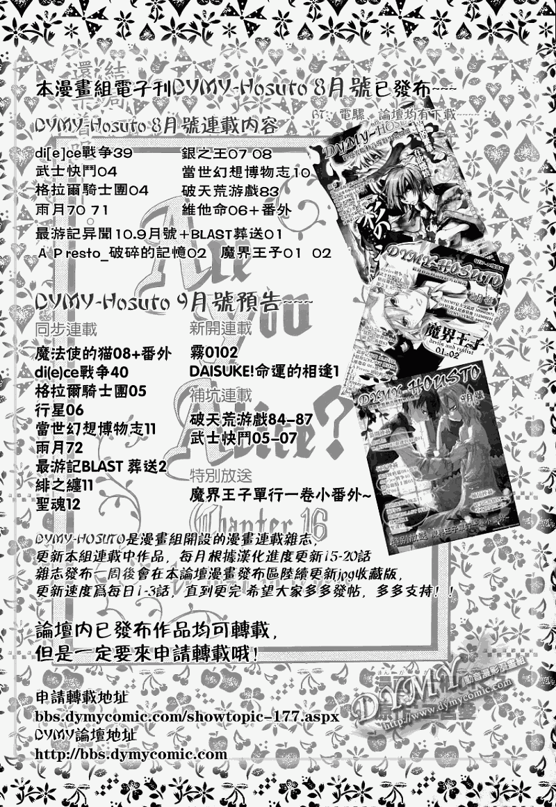 汝名艾丽斯第16话图