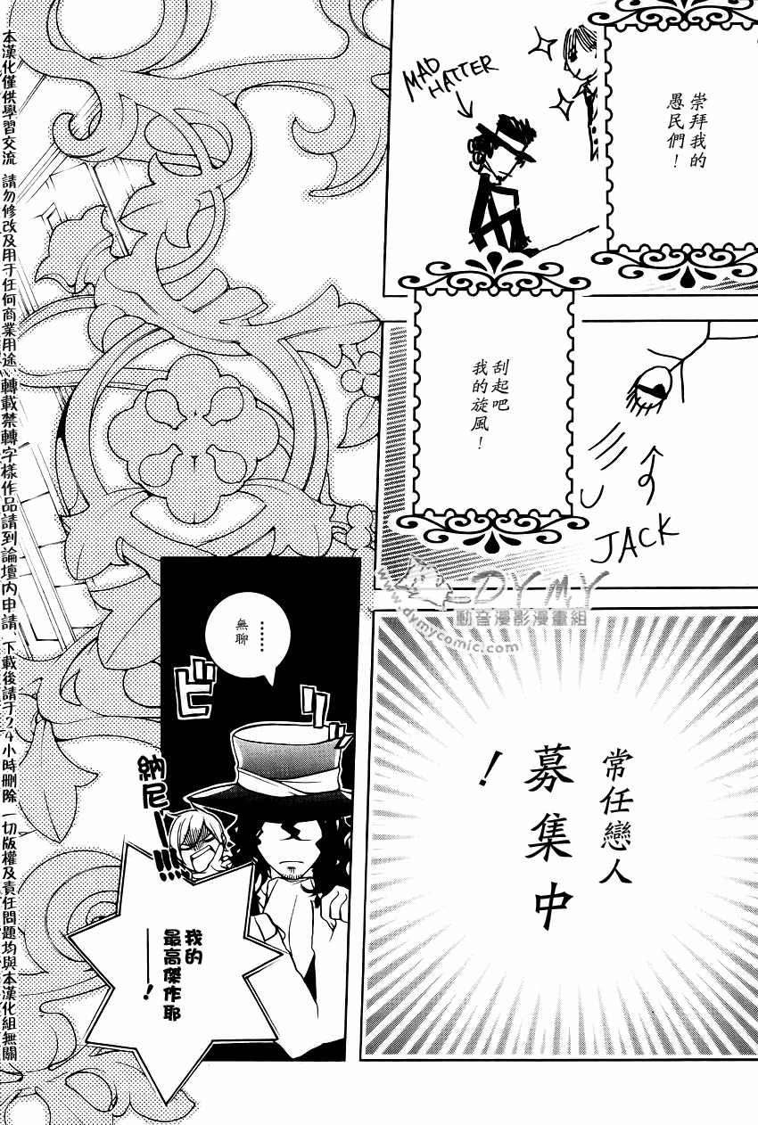汝名艾丽斯第18话图