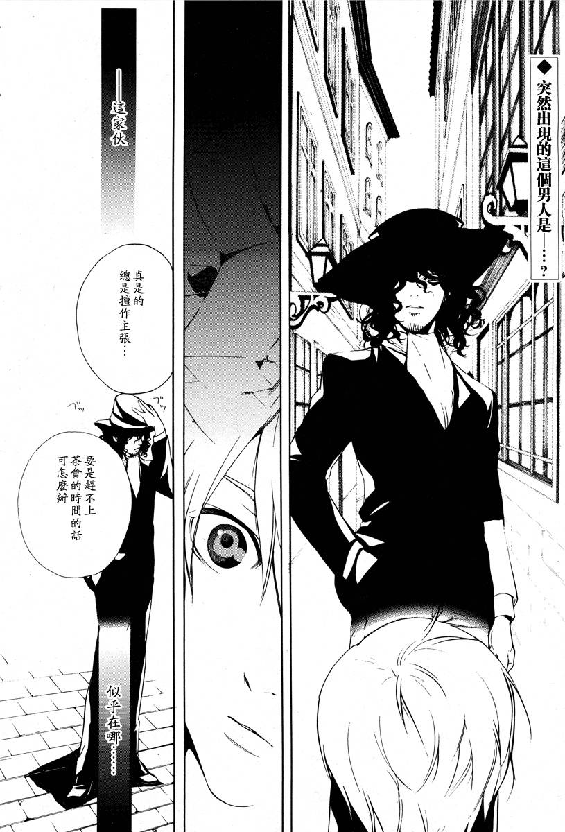 汝名艾丽斯第2话图