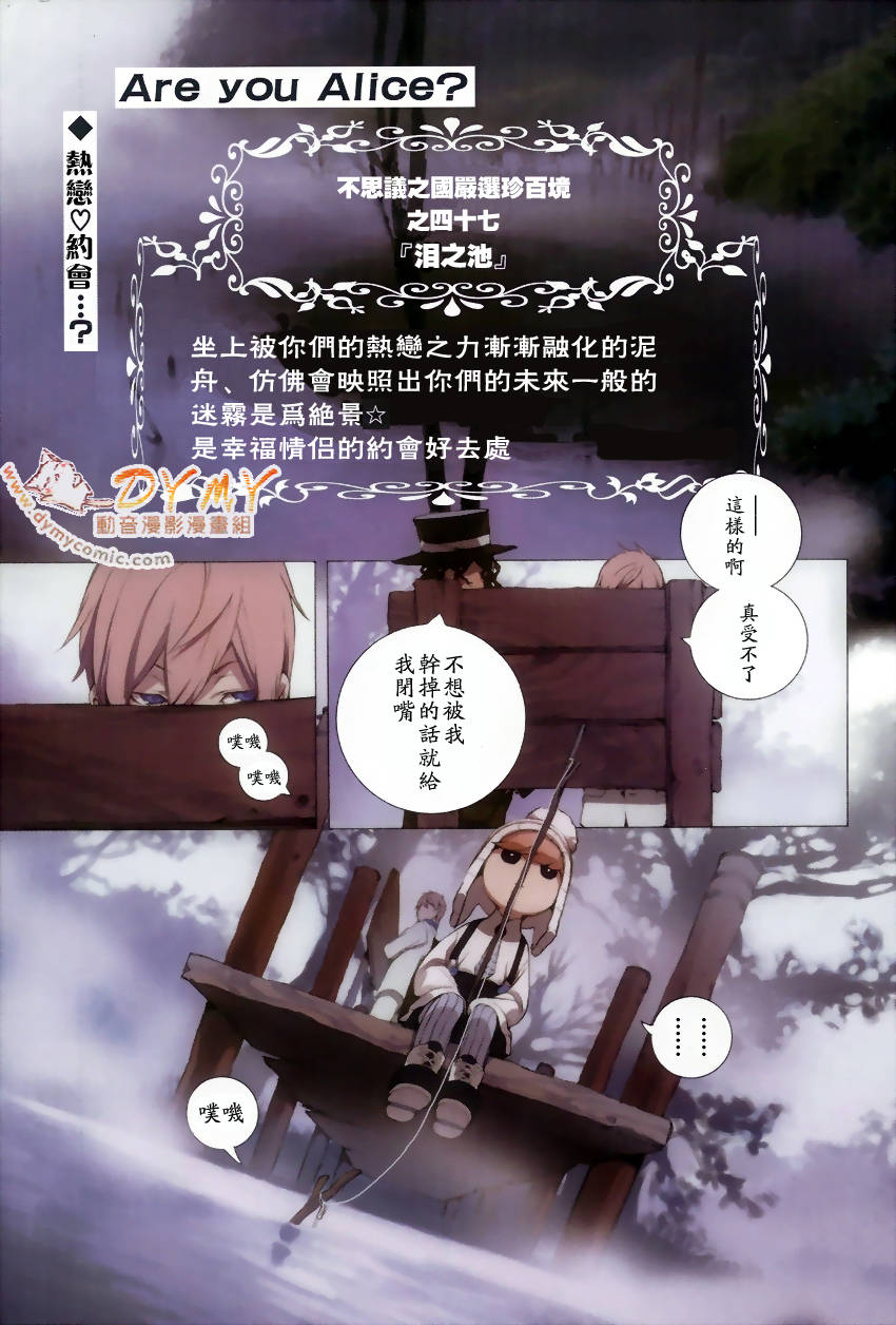 汝名艾丽斯第22话图