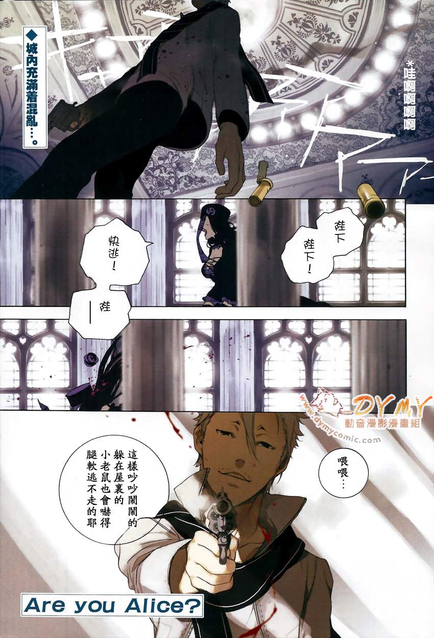 汝名艾丽斯第25话图