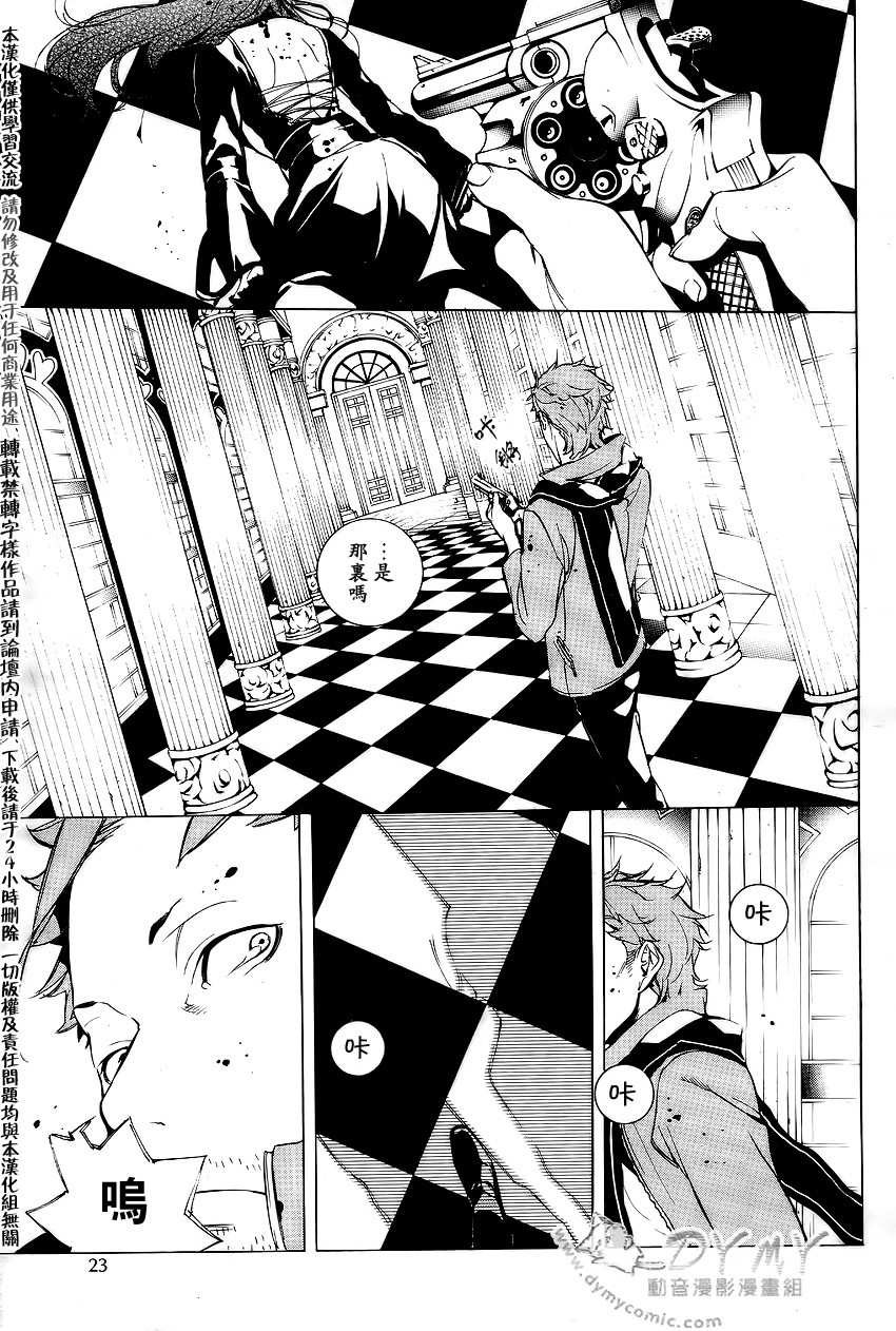 汝名艾丽斯第25话图