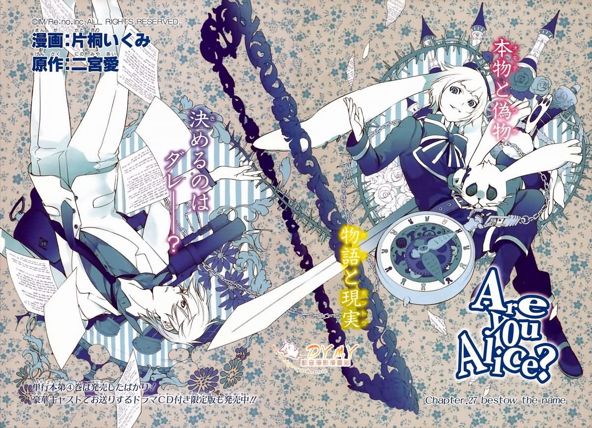 汝名艾丽斯第27话图