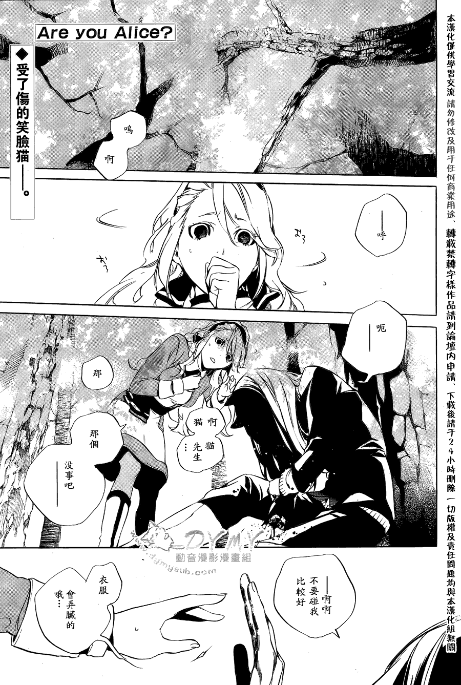 汝名艾丽斯第28话图