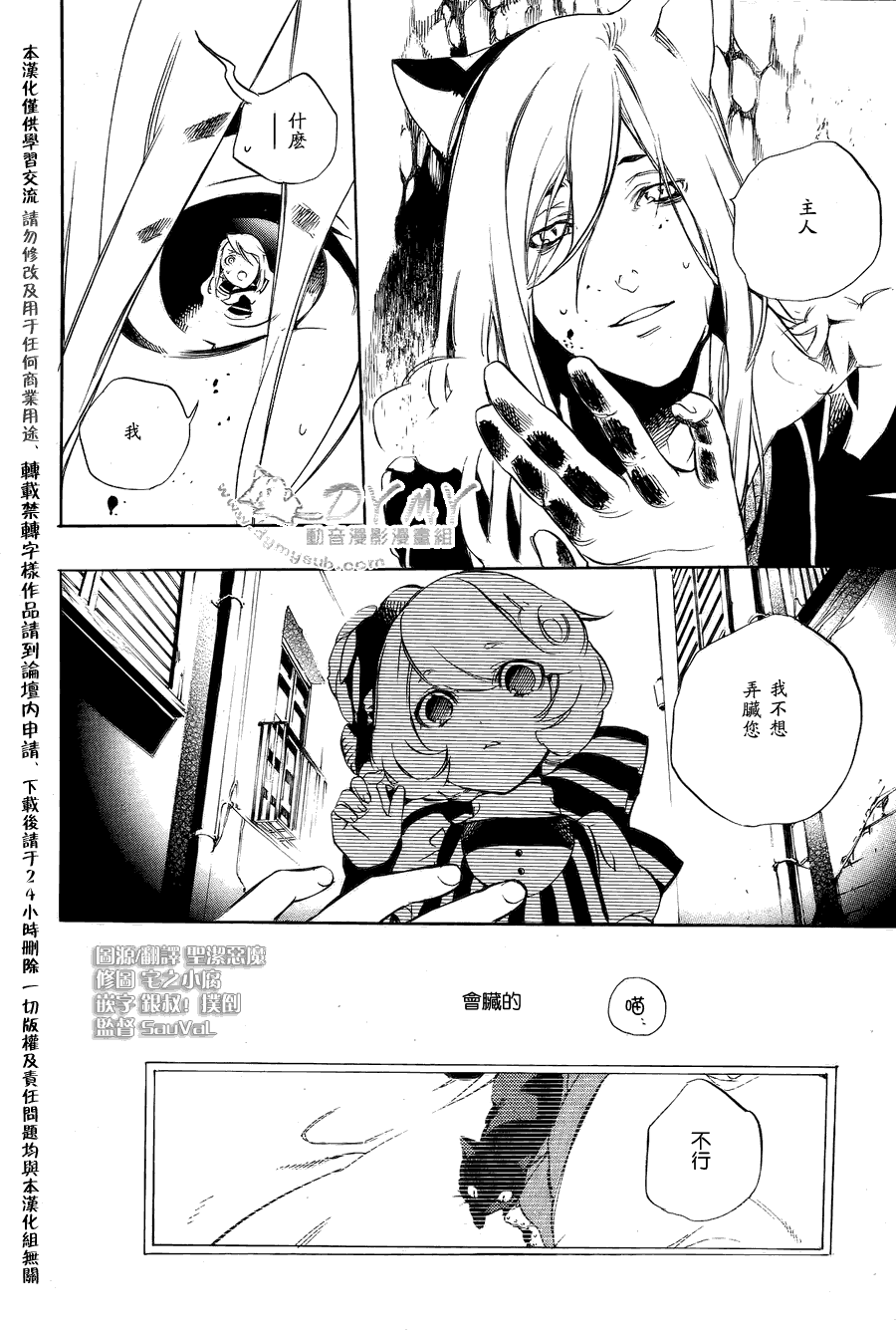 汝名艾丽斯第28话图