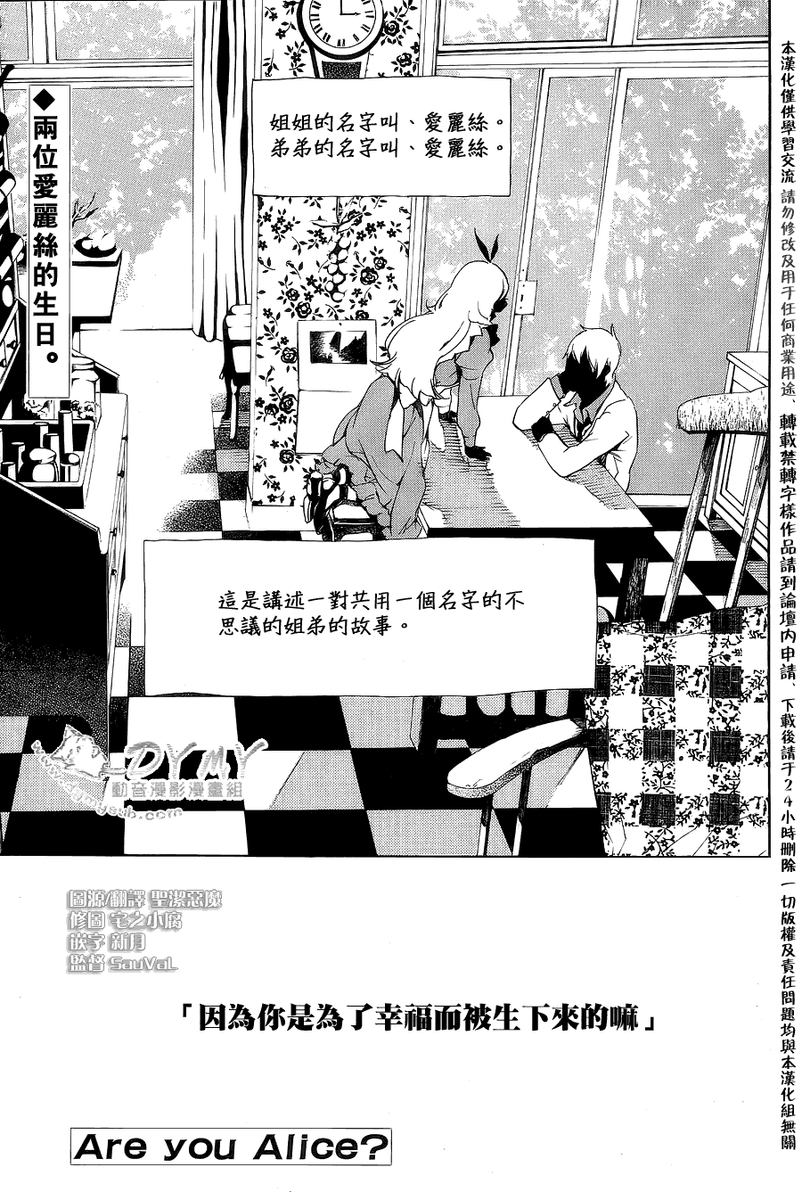 汝名艾丽斯第29话图