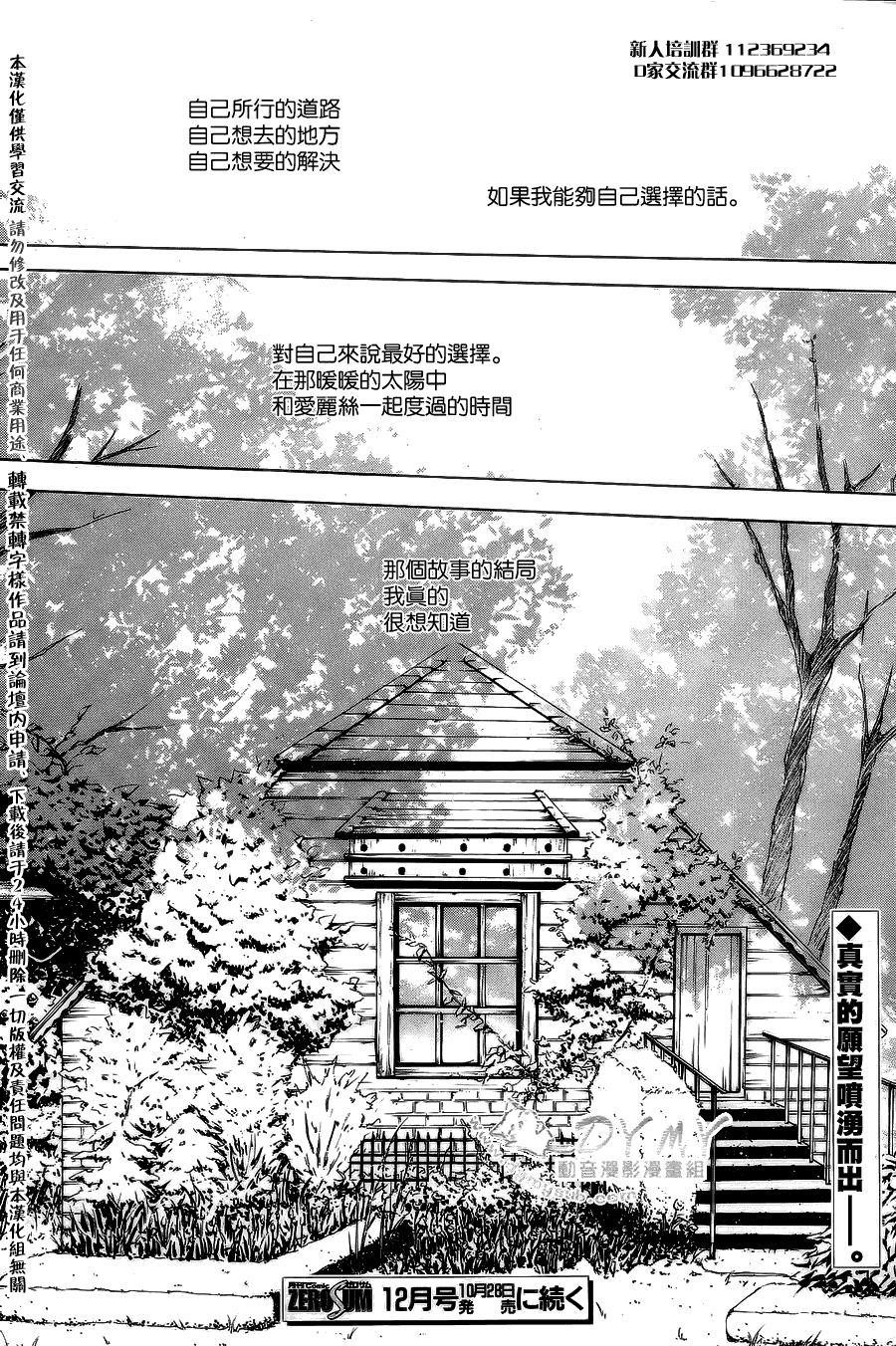 汝名艾丽斯第29话图