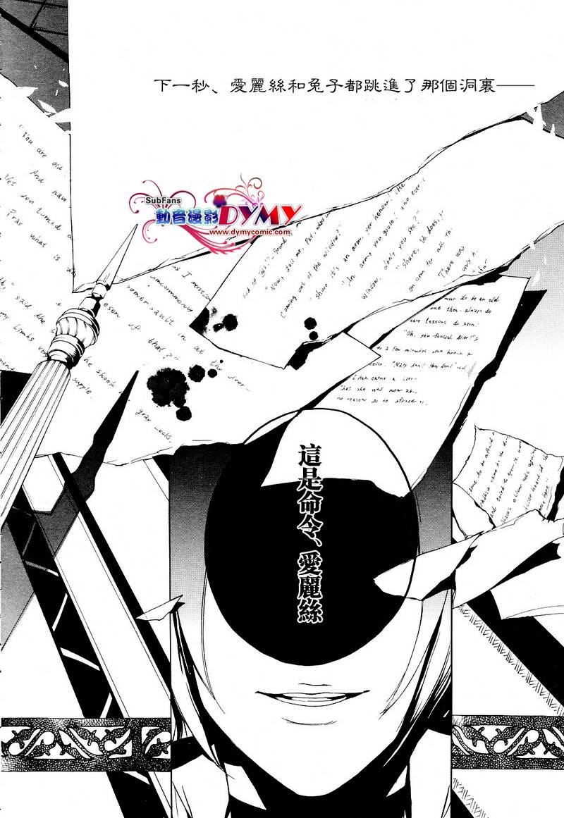 汝名艾丽斯第3话图