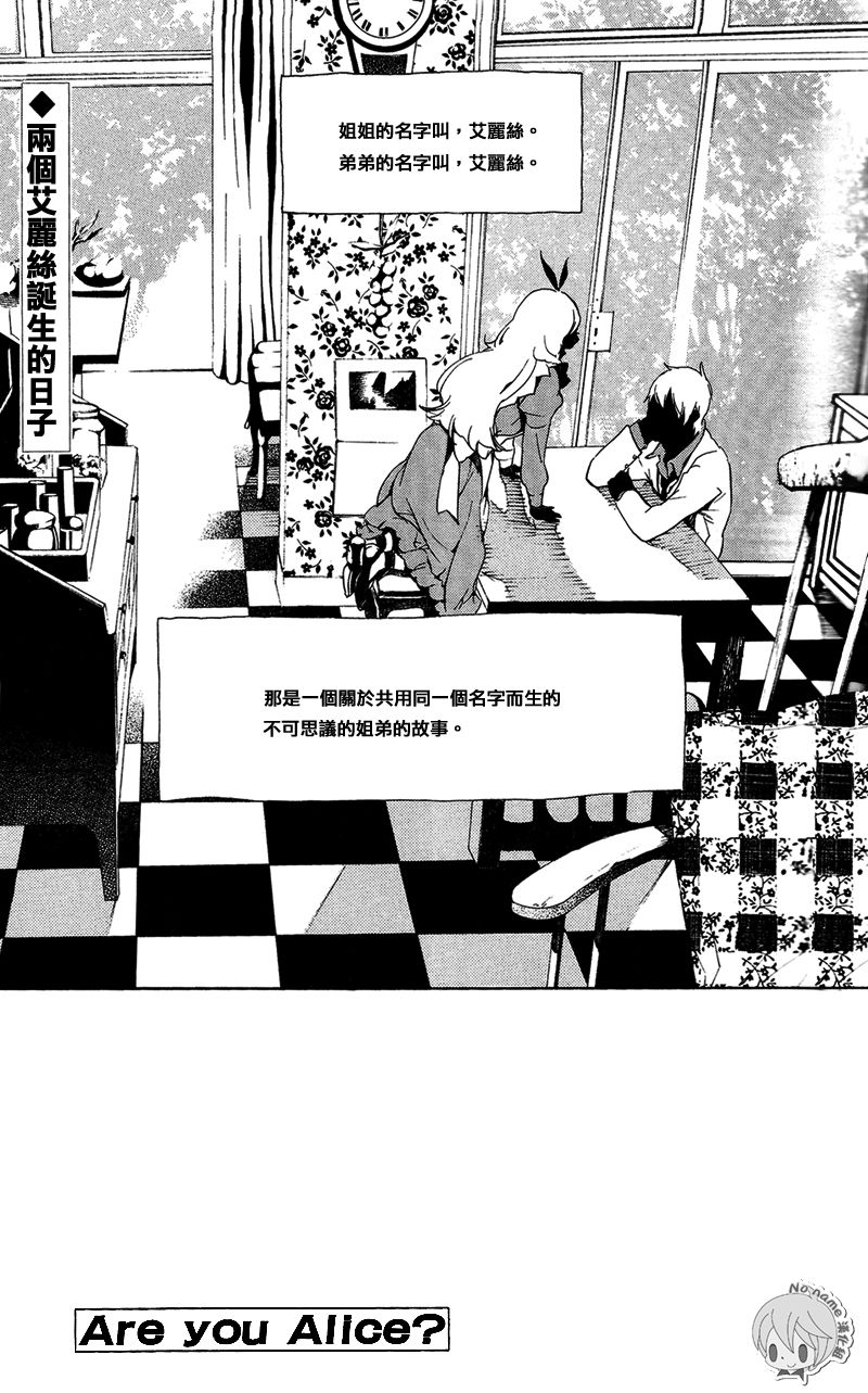 汝名艾丽斯第30话图