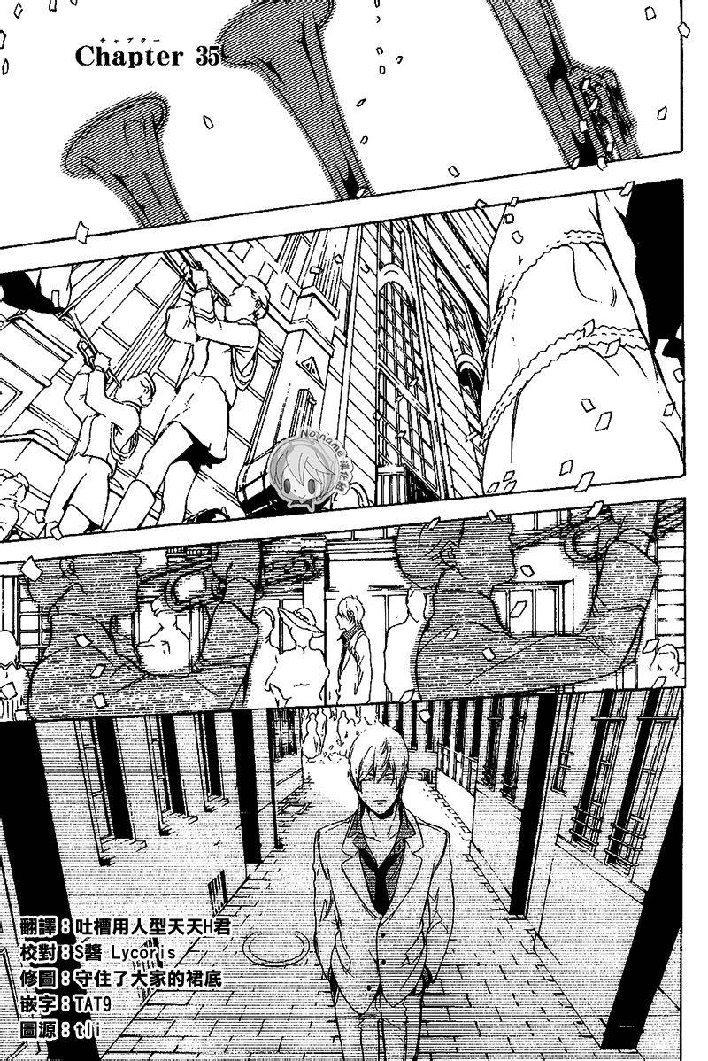 汝名艾丽斯第36话图