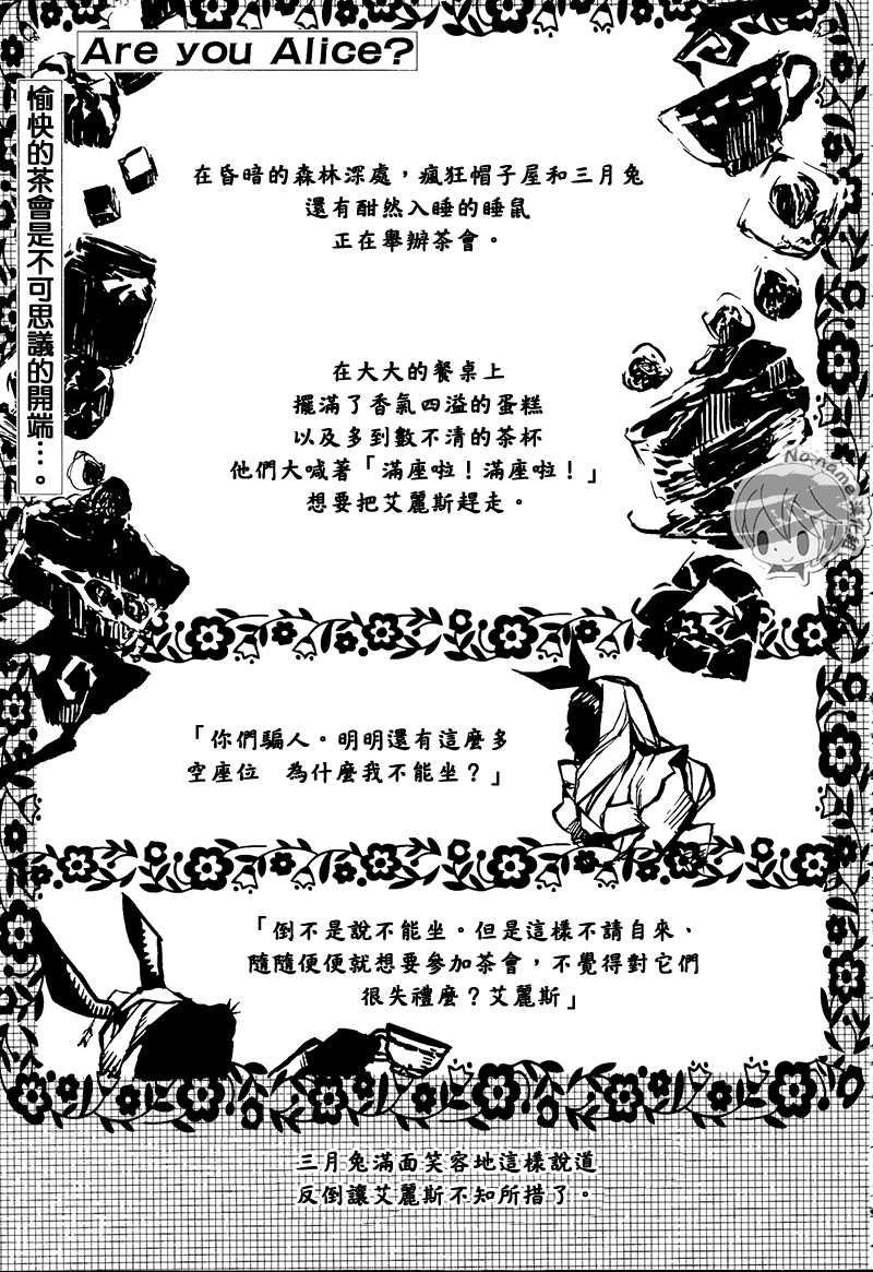 汝名艾丽斯第38话图
