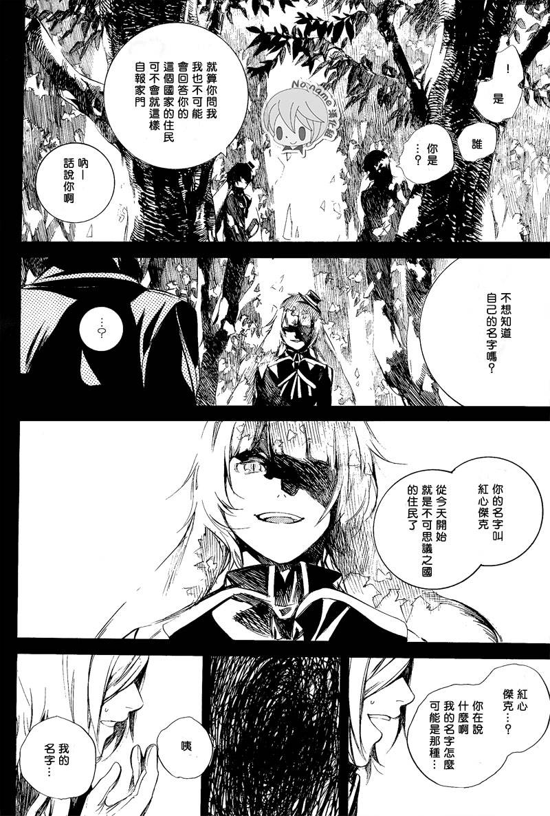 汝名艾丽斯第39话图