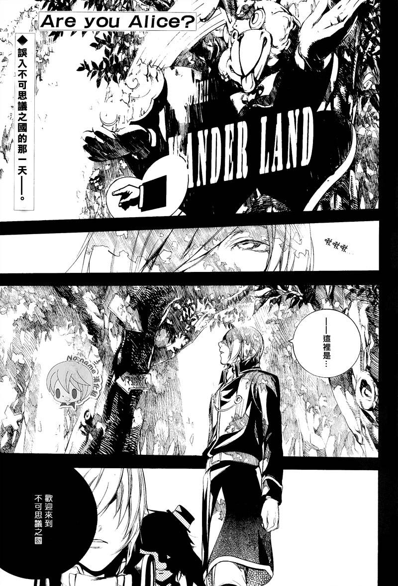 汝名艾丽斯第39话图