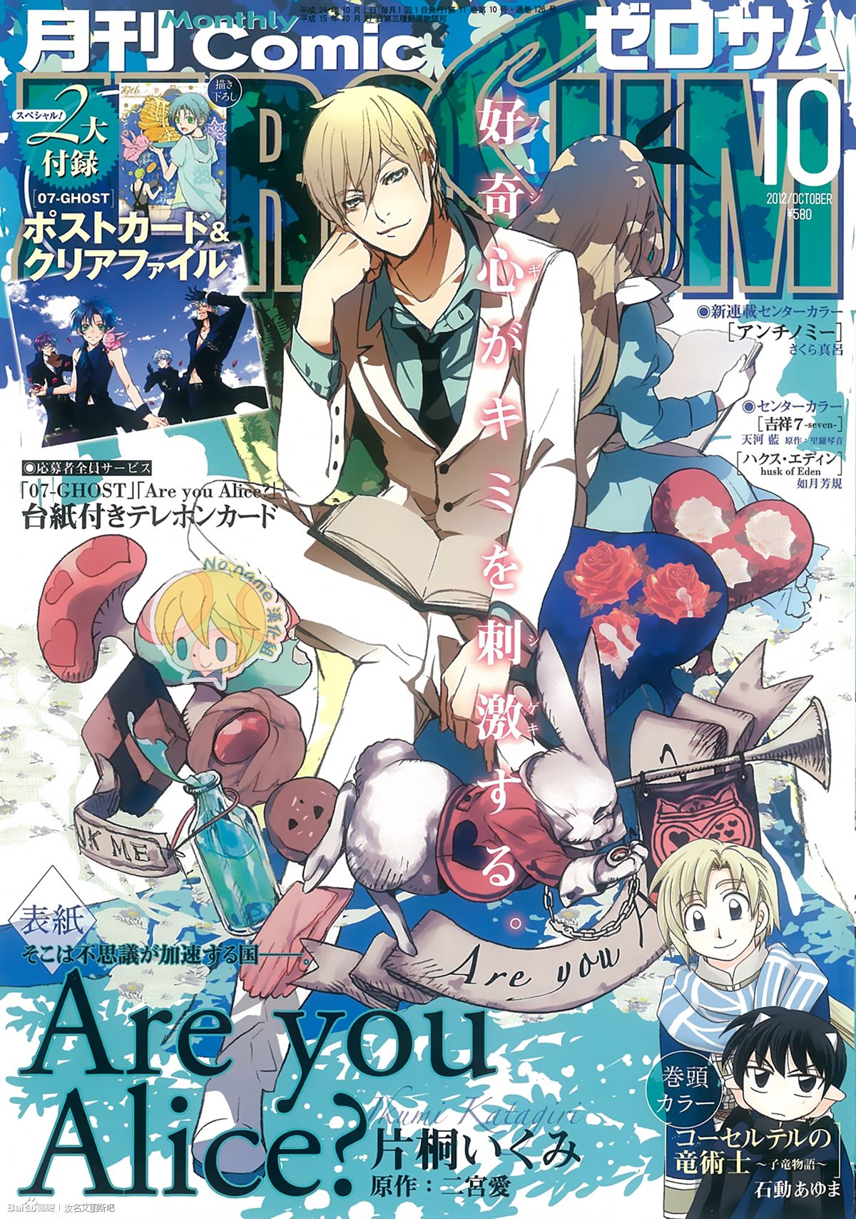 汝名艾丽斯第40话图