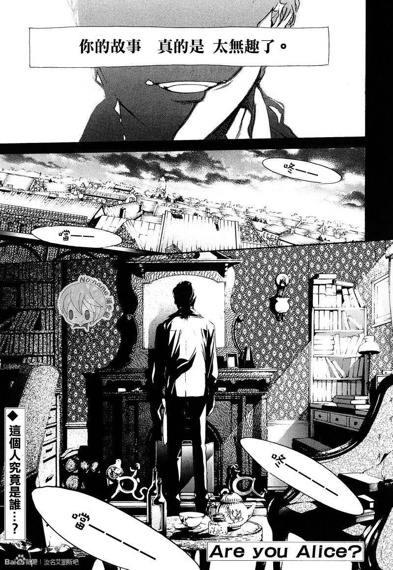 汝名艾丽斯第42话图