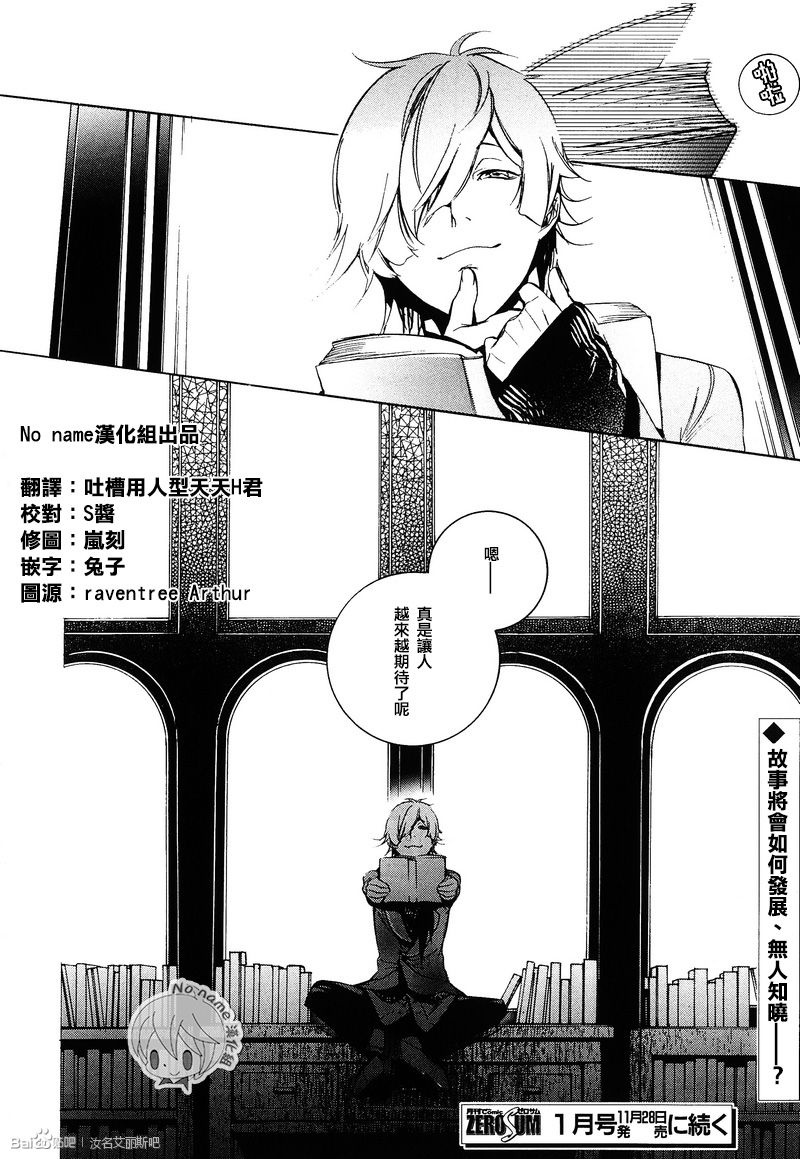 汝名艾丽斯第42话图