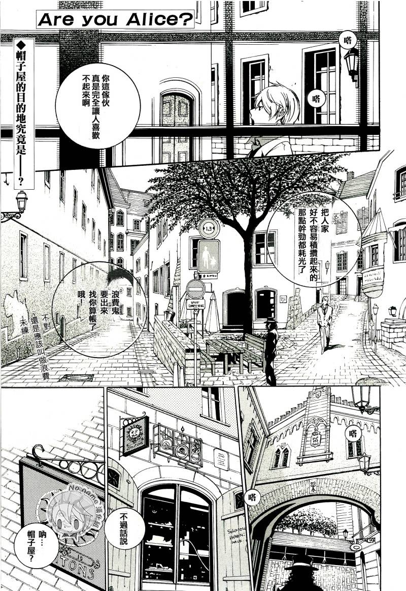 汝名艾丽斯第43话图