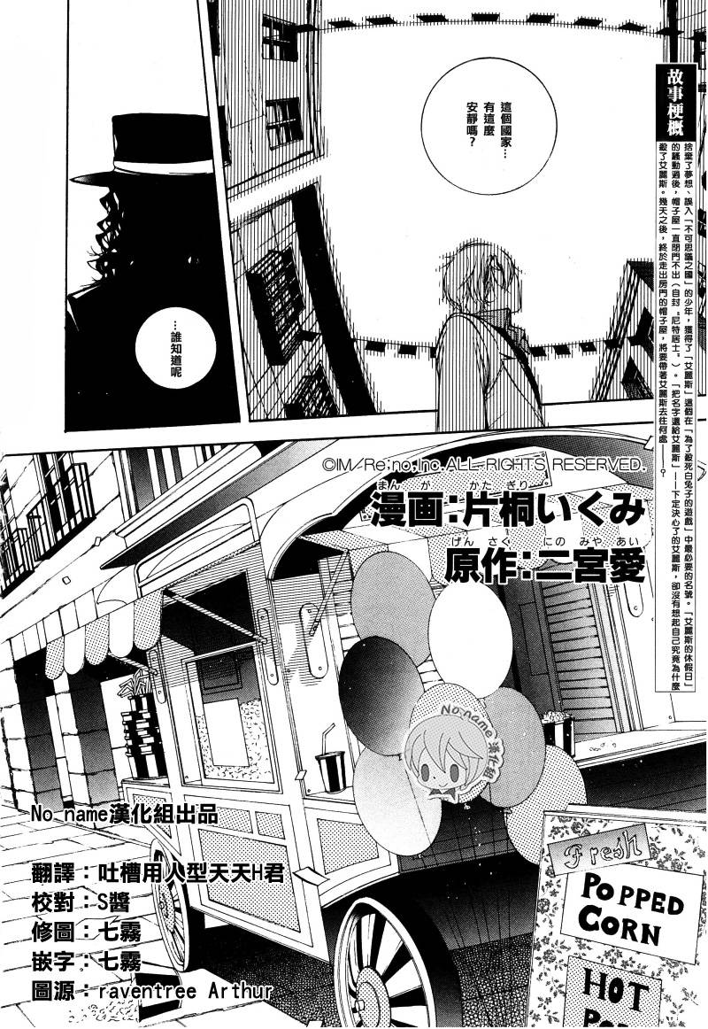 汝名艾丽斯第43话图