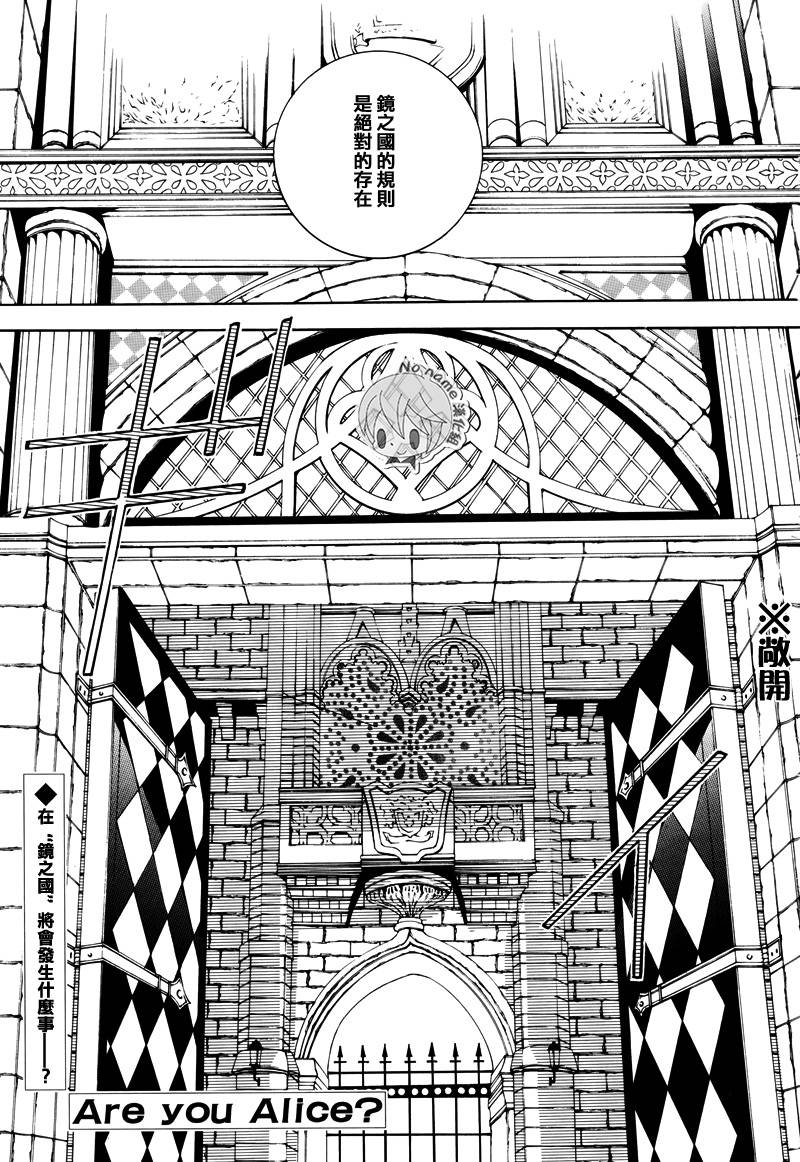 汝名艾丽斯第44话图