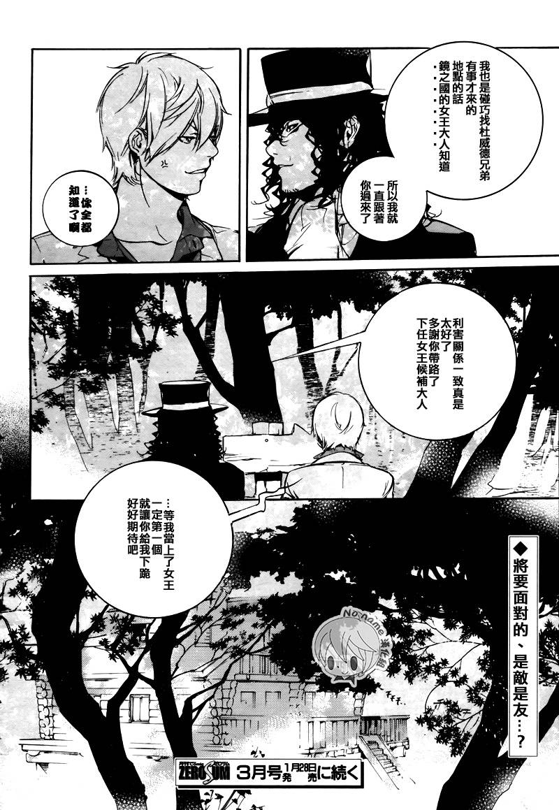 汝名艾丽斯第44话图