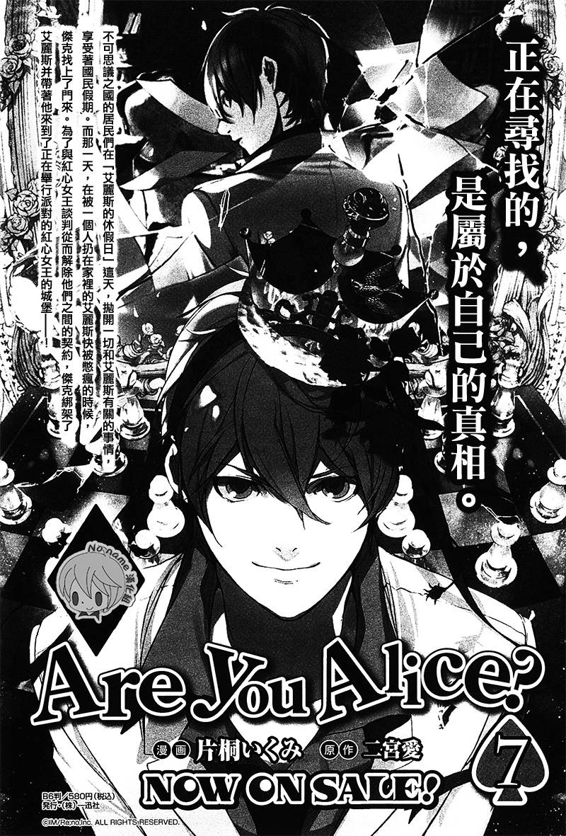 汝名艾丽斯第45话图