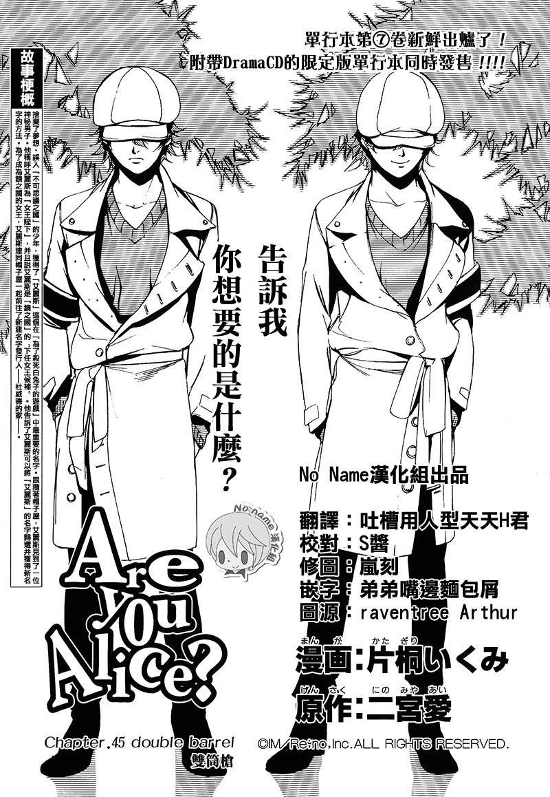 汝名艾丽斯第45话图