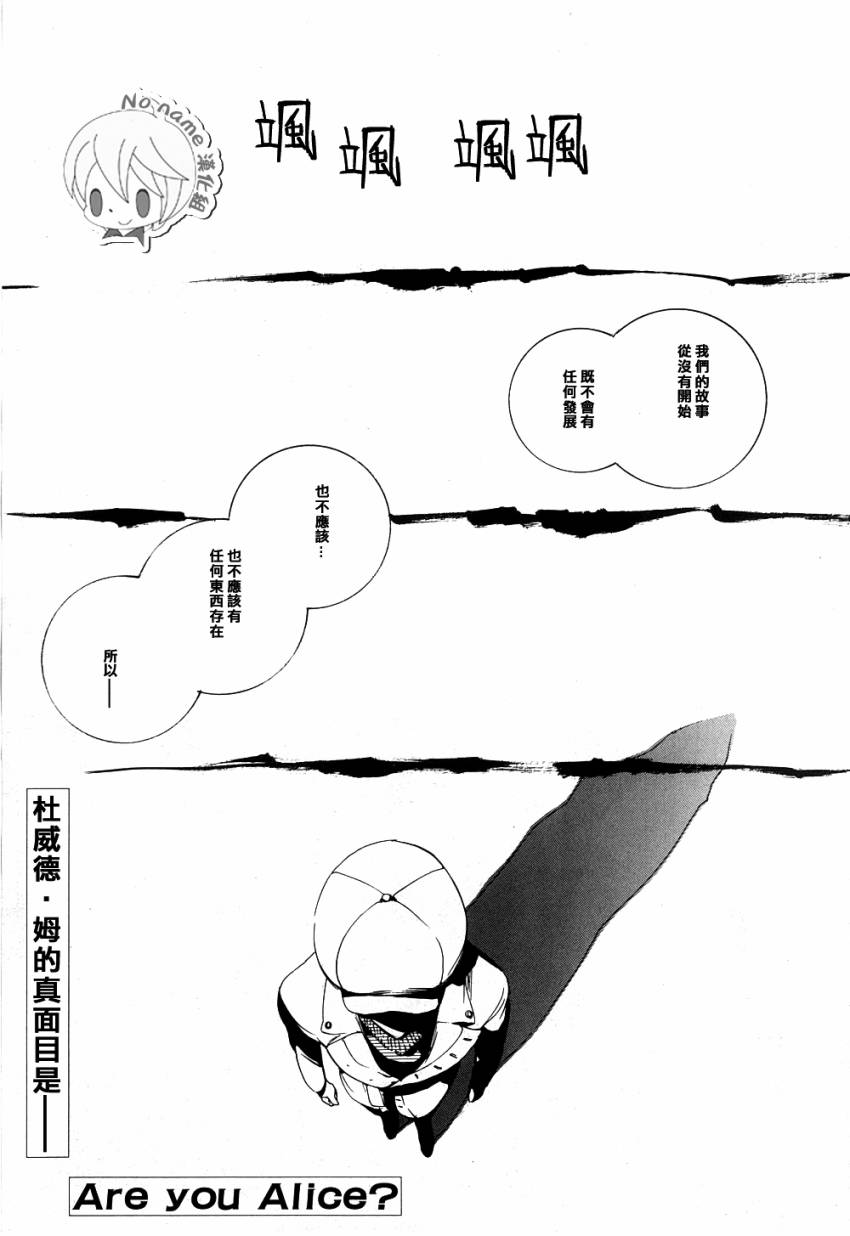汝名艾丽斯第46话图