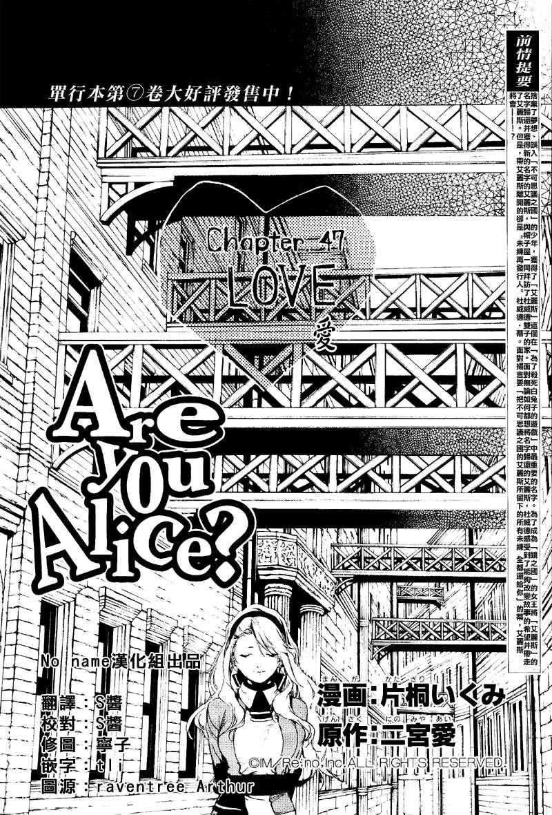 汝名艾丽斯第47话图