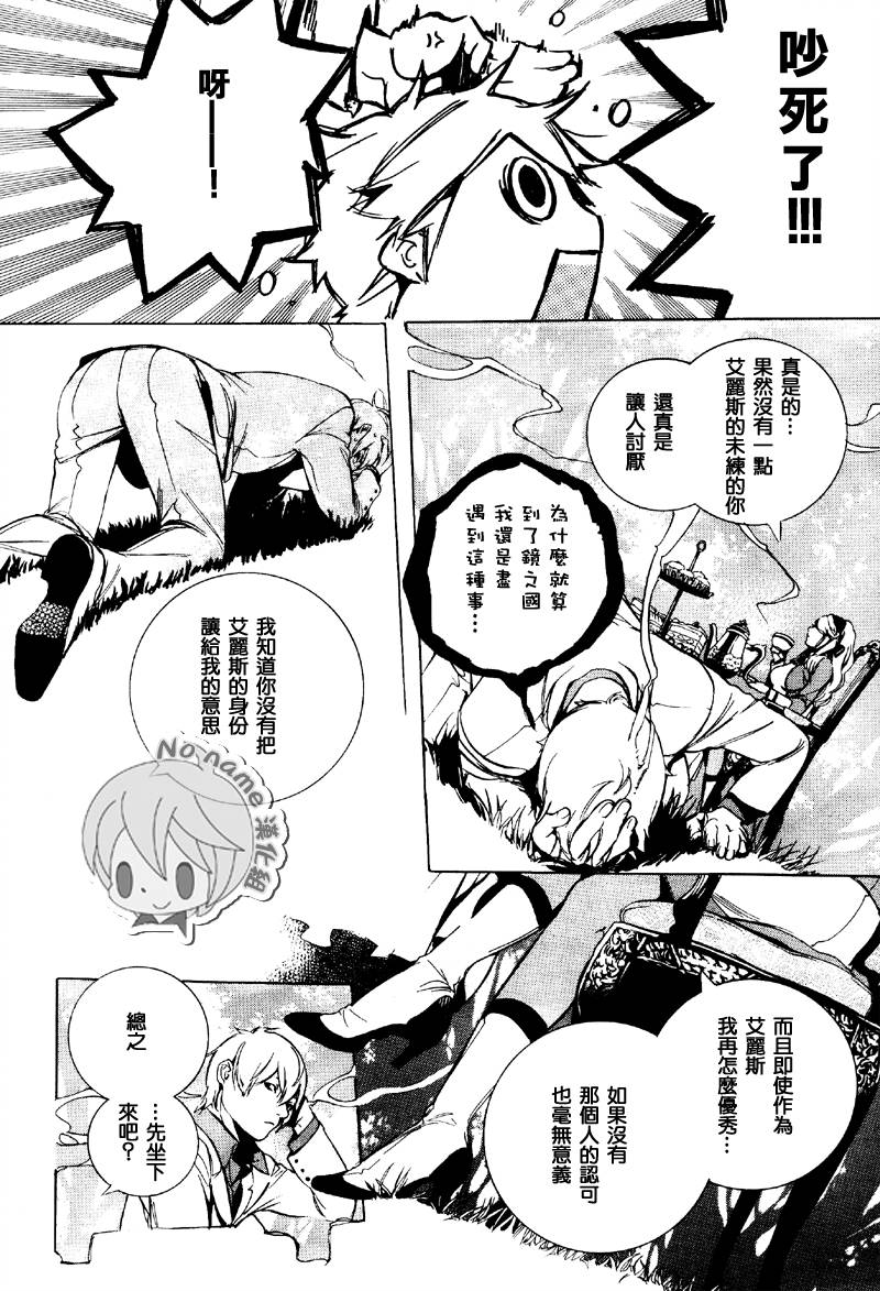 汝名艾丽斯第47话图