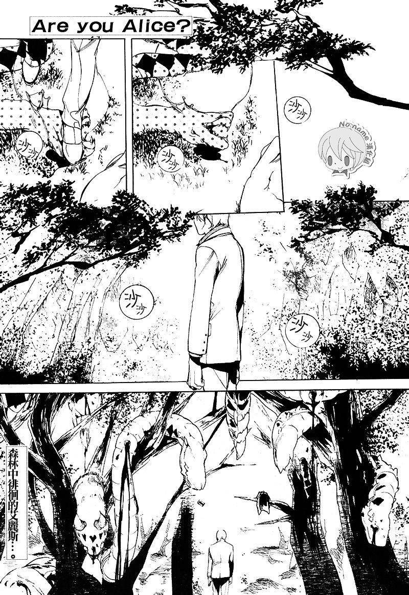 汝名艾丽斯第48话图