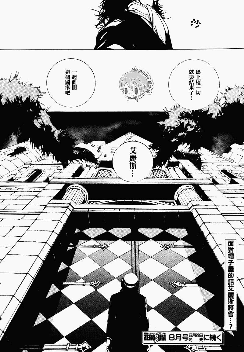 汝名艾丽斯第49话图