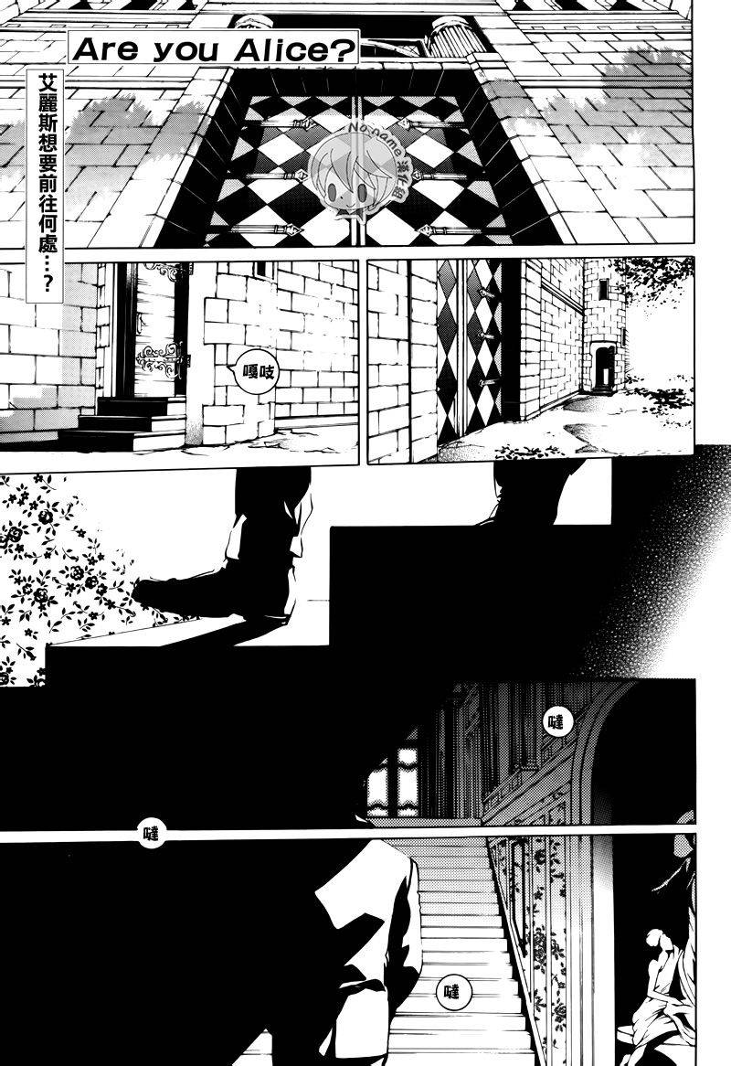 汝名艾丽斯第50话图