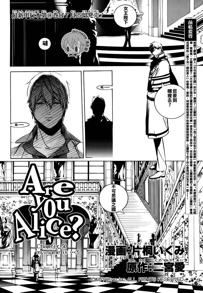 汝名艾丽斯第50话图