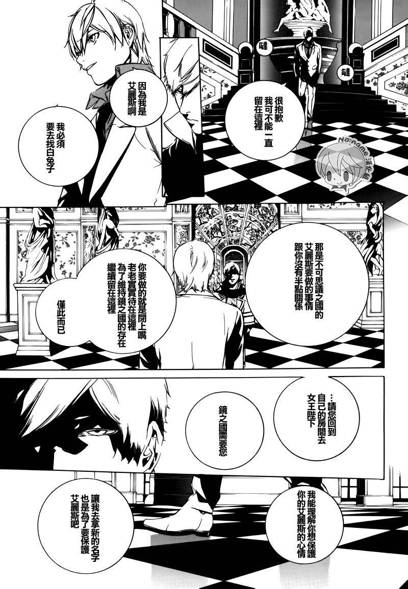 汝名艾丽斯第50话图