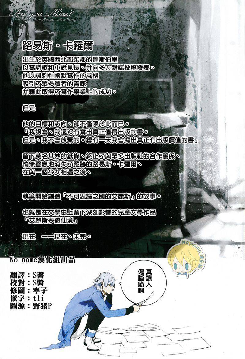 汝名艾丽斯第51话图