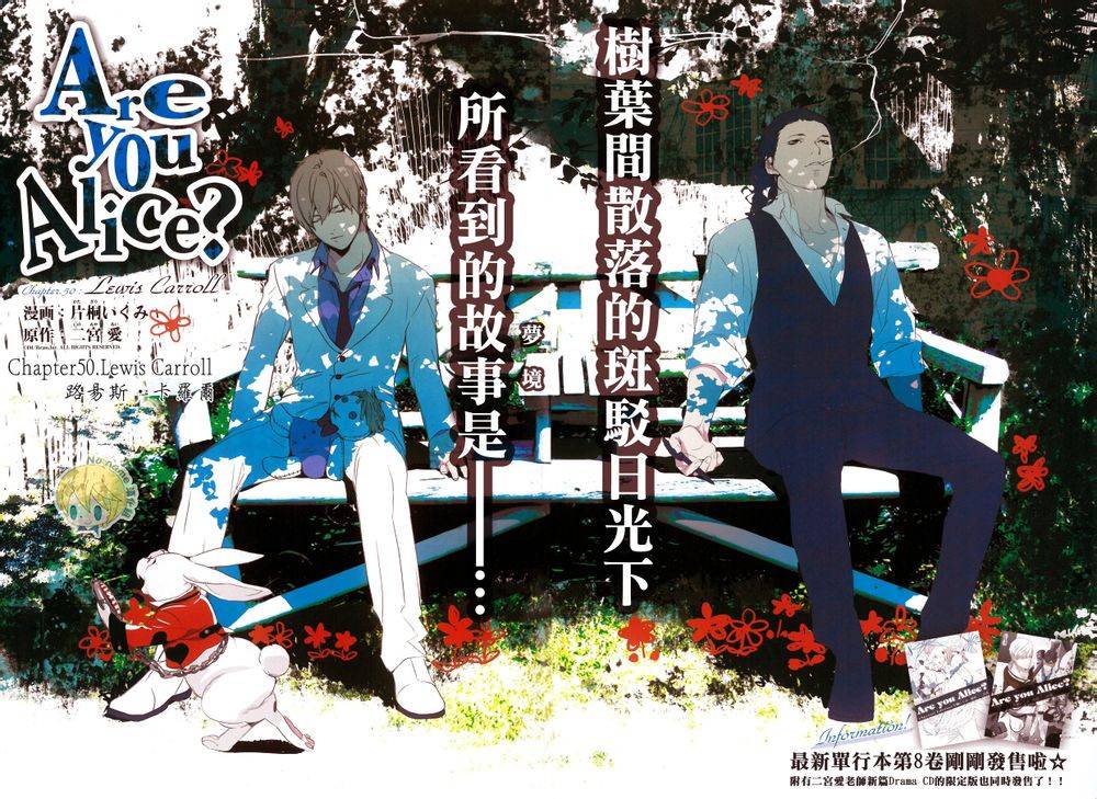 汝名艾丽斯第51话图