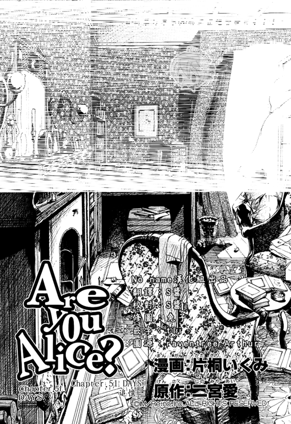 汝名艾丽斯第52话图