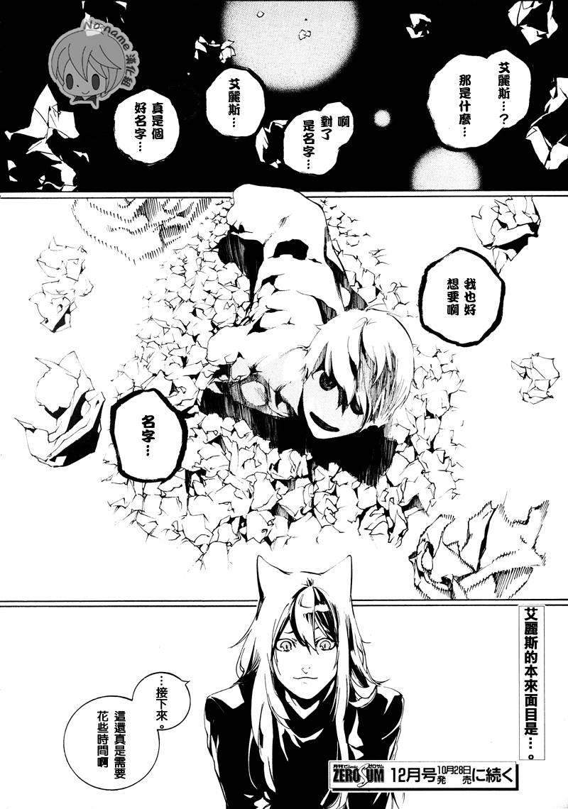 汝名艾丽斯第53话图
