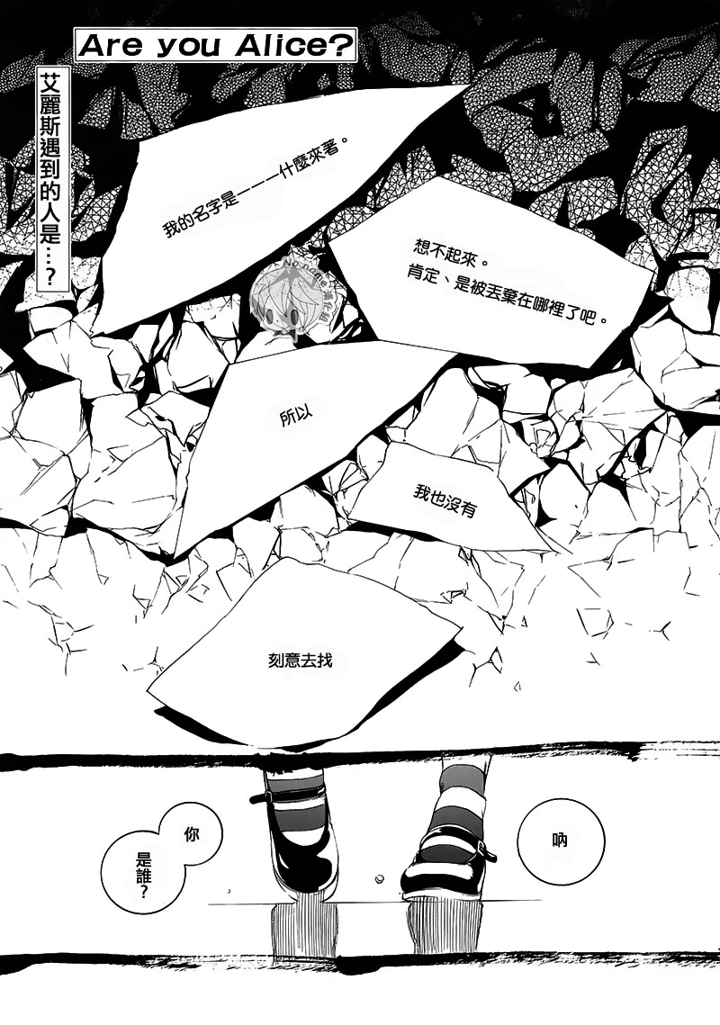 汝名艾丽斯第54话图