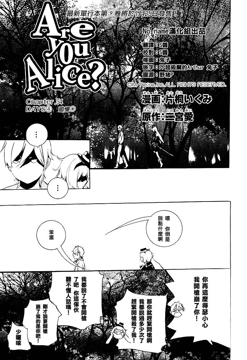 汝名艾丽斯第55话图