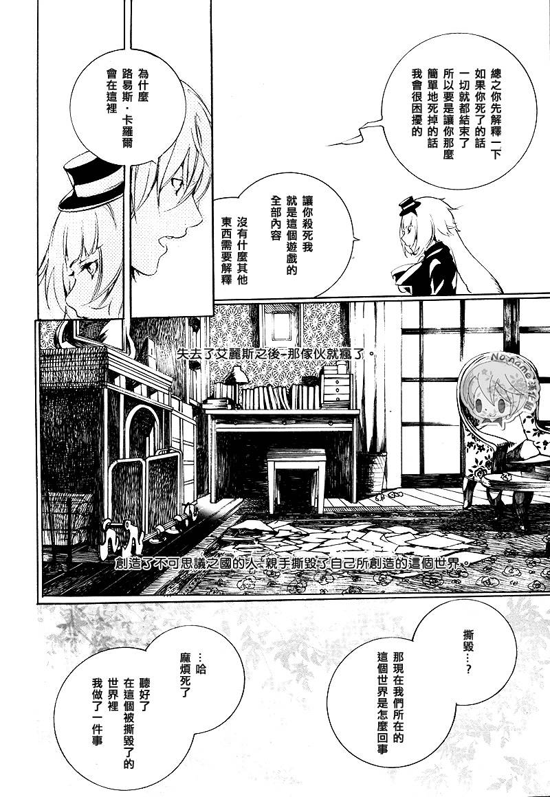 汝名艾丽斯第55话图