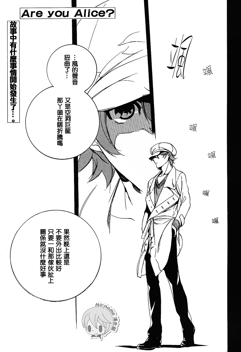 汝名艾丽斯第56话图