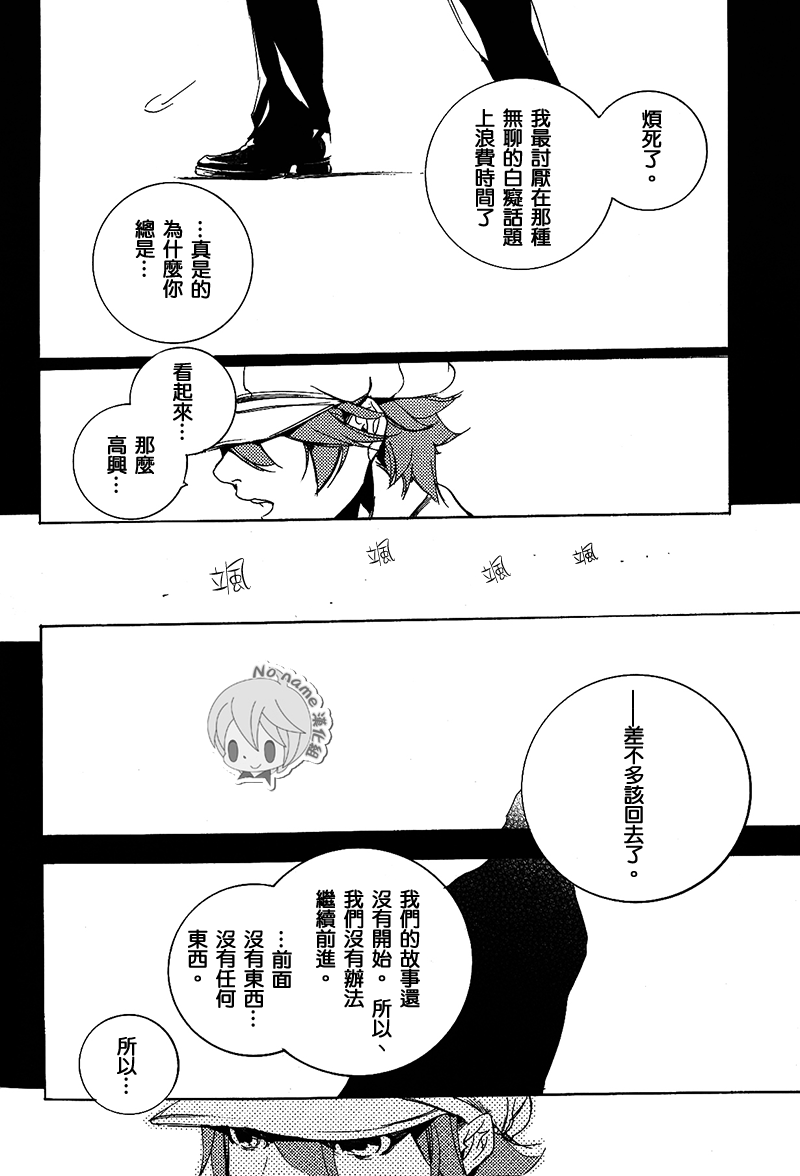 汝名艾丽斯第56话图